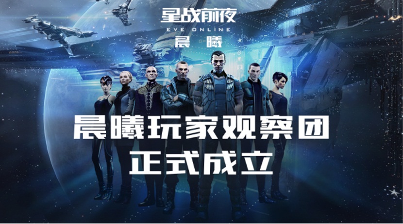 想要官方回复?快到议题讨论区和EVE策划面对面交流!