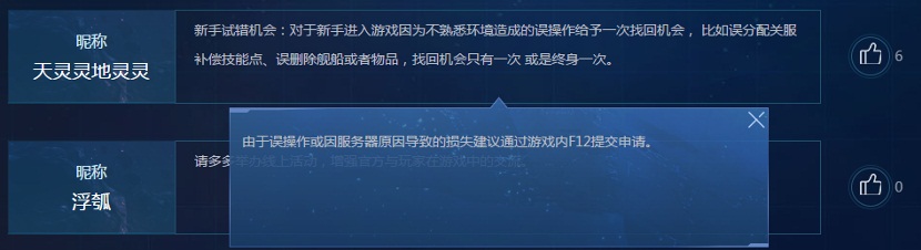 想要官方回复?快到议题讨论区和EVE策划面对面交流!