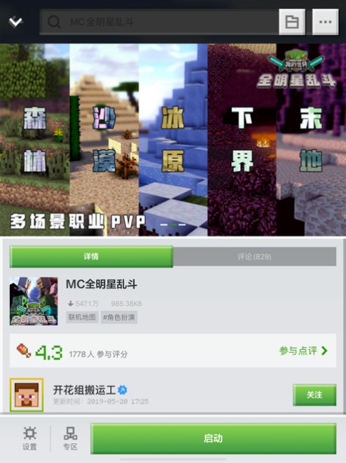 带着3D打印机去外太空求生?这个《我的世界》大神团队真会玩