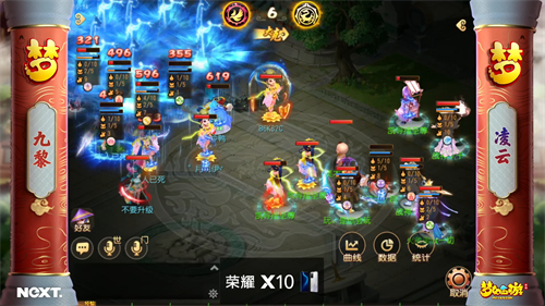 《梦幻西游》手游公会精英赛勇武组三界战队三连胜，疯狂夺分