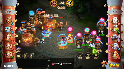 《梦幻西游》手游公会精英赛勇武组三界战队三连胜，疯狂夺分