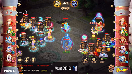 《梦幻西游》手游公会精英赛勇武组三界战队三连胜，疯狂夺分