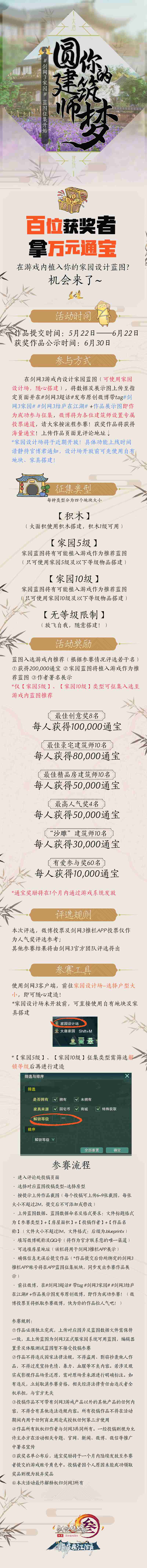 江湖风雨双星蒙尘 《剑网3·双星记》震撼首曝