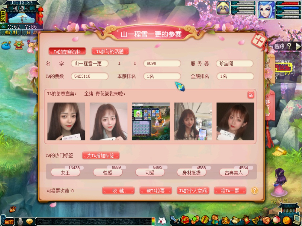 《梦幻西游》见证最美时刻！2020春心萌动获奖名单正式揭晓