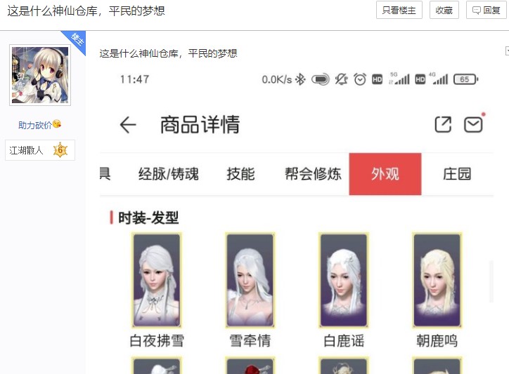 逆水寒最贵外观多少钱?花一百万也不一定能拿到!