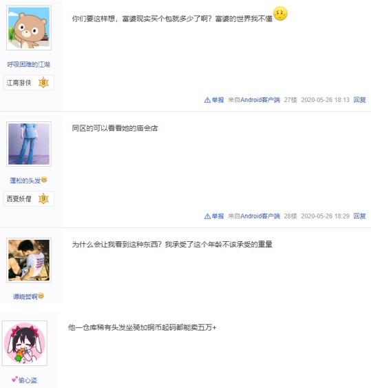 逆水寒最贵外观多少钱?花一百万也不一定能拿到!