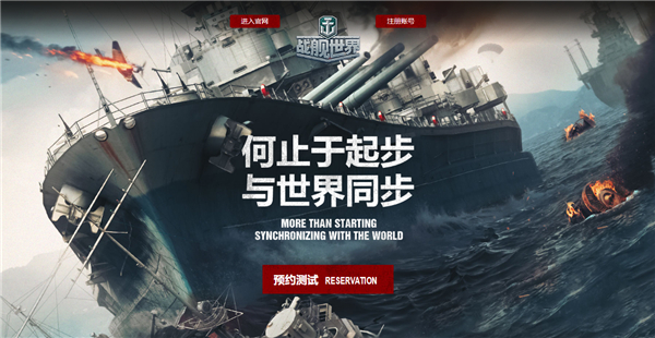 大海战华丽革新《战舰世界》国服新内容爆料