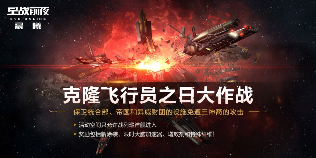 玩家信仰!EVE究竟好玩在哪里?