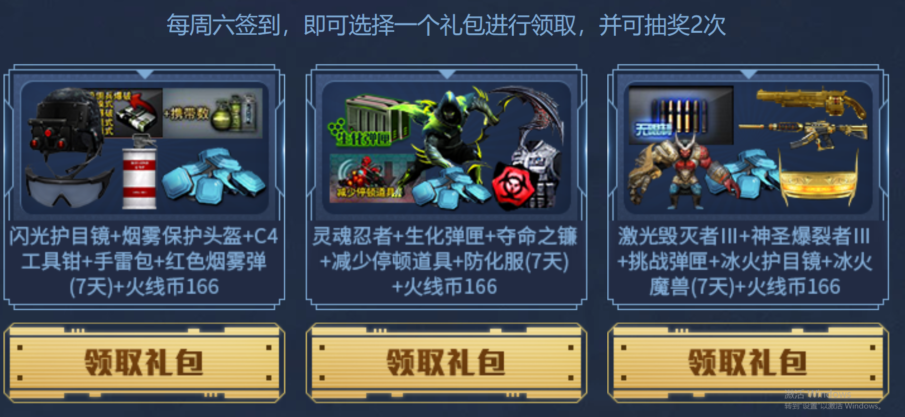 《CF》6月每日签到活动