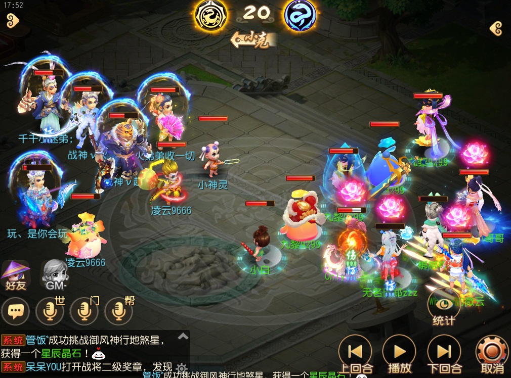 NeXT《梦幻西游》手游公会精英赛【九黎公会】勇夺桂冠