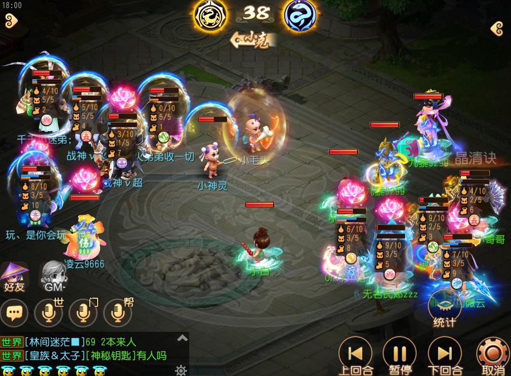 NeXT《梦幻西游》手游公会精英赛【九黎公会】勇夺桂冠