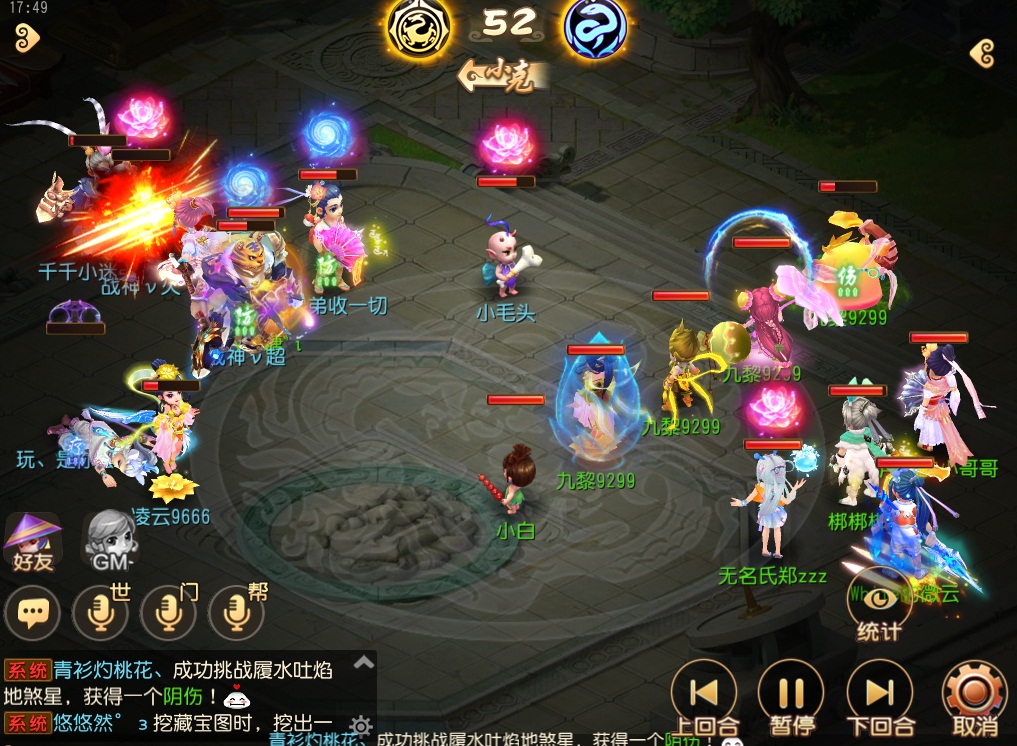 NeXT《梦幻西游》手游公会精英赛【九黎公会】勇夺桂冠