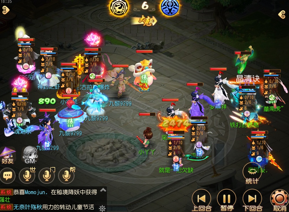 NeXT《梦幻西游》手游公会精英赛【九黎公会】勇夺桂冠