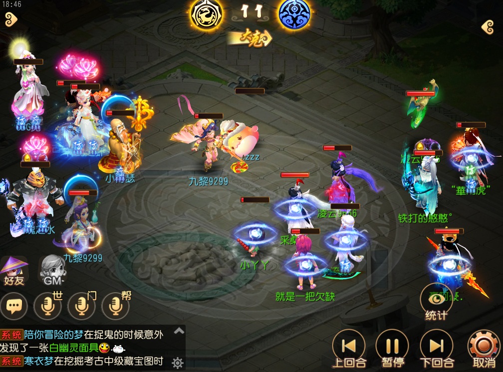 NeXT《梦幻西游》手游公会精英赛【九黎公会】勇夺桂冠