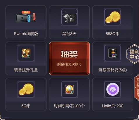 DNF心悦闪光杯火热开赛中，上Hello语音为心仪跨区助力，奖励拿不停！