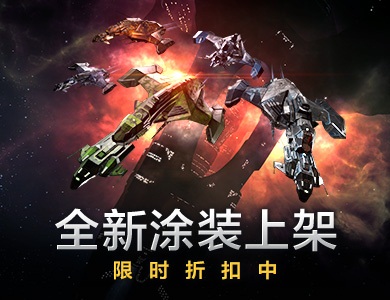 谁说EVE就不能可爱? 四象舰娘萌化你！