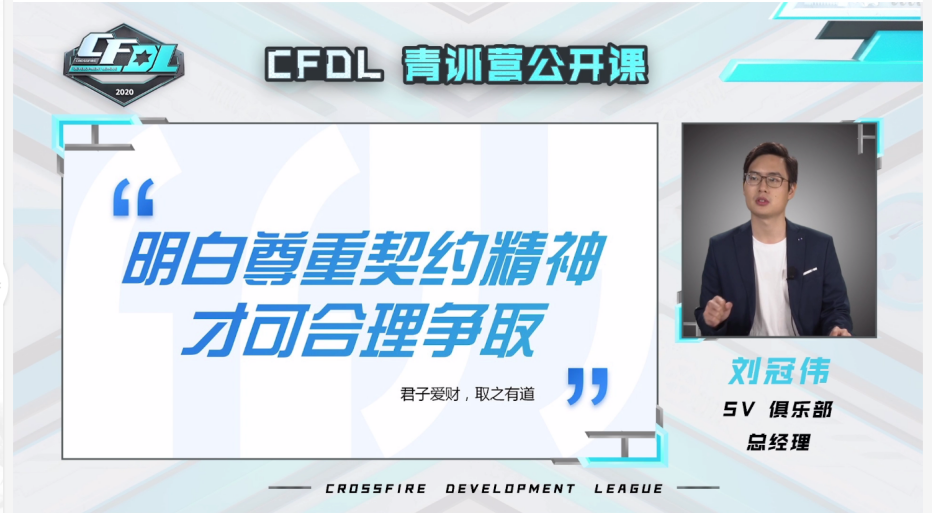 明星导师为CFDL青训选手转身，助力选手成长