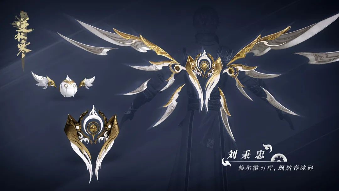 《逆水寒》新流派武器外观首曝，一种装备几百种外观