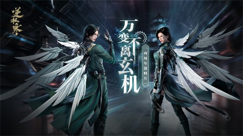 《逆水寒》新流派玄机遭泄露，玩家挤爆云端服务器!