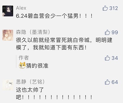 《逆水寒》新流派玄机遭泄露，玩家挤爆云端服务器!