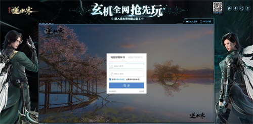 《逆水寒》新流派玄机遭泄露，玩家挤爆云端服务器!