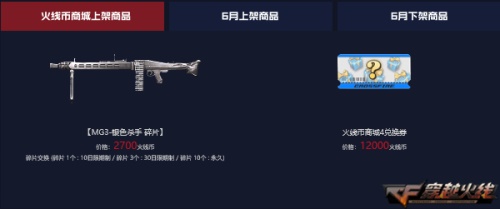 《穿越火线》冲分无极限 六大更新助力枪王再启!