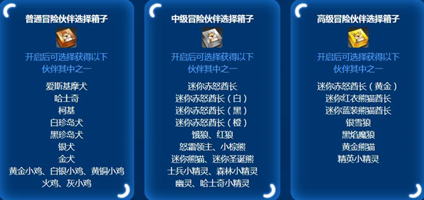 夏日炎炎上新啦!《洛奇英雄传》波蕾若套装妖娆来袭