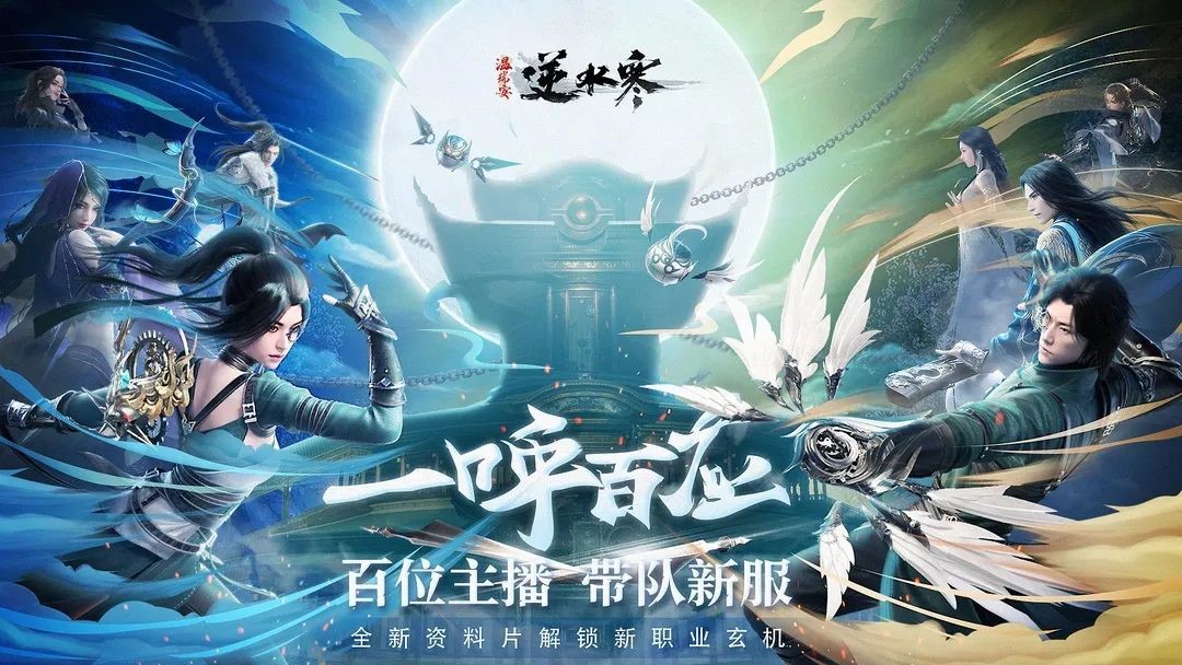 杜绝鬼服，还申请专利?逆水寒在搞什么发明创造