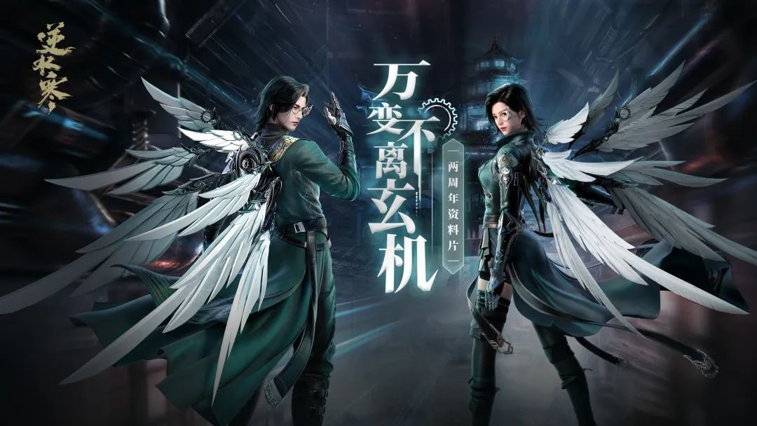 杜绝鬼服，还申请专利?逆水寒在搞什么发明创造