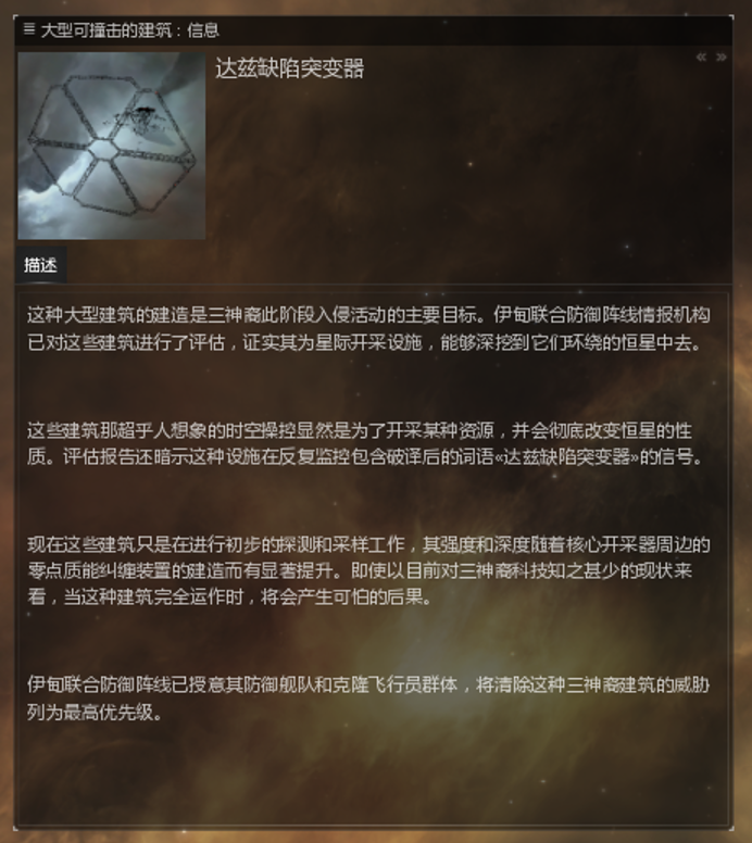 新伊甸保卫战取得阶段性胜利 三神裔仍虎视眈眈