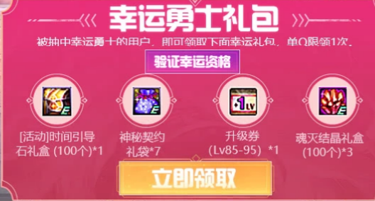 《DNF》十二周年超会福利再升级活动