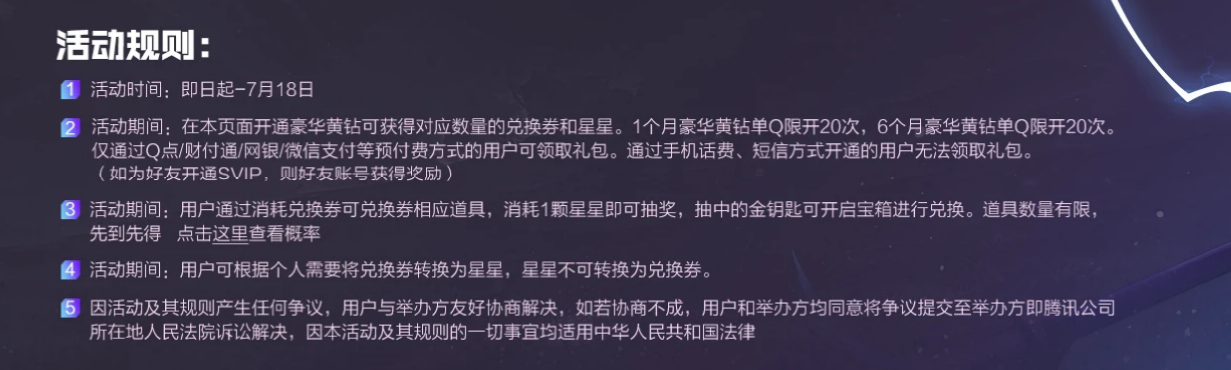 《DNF》12周年一路有你更精彩活动