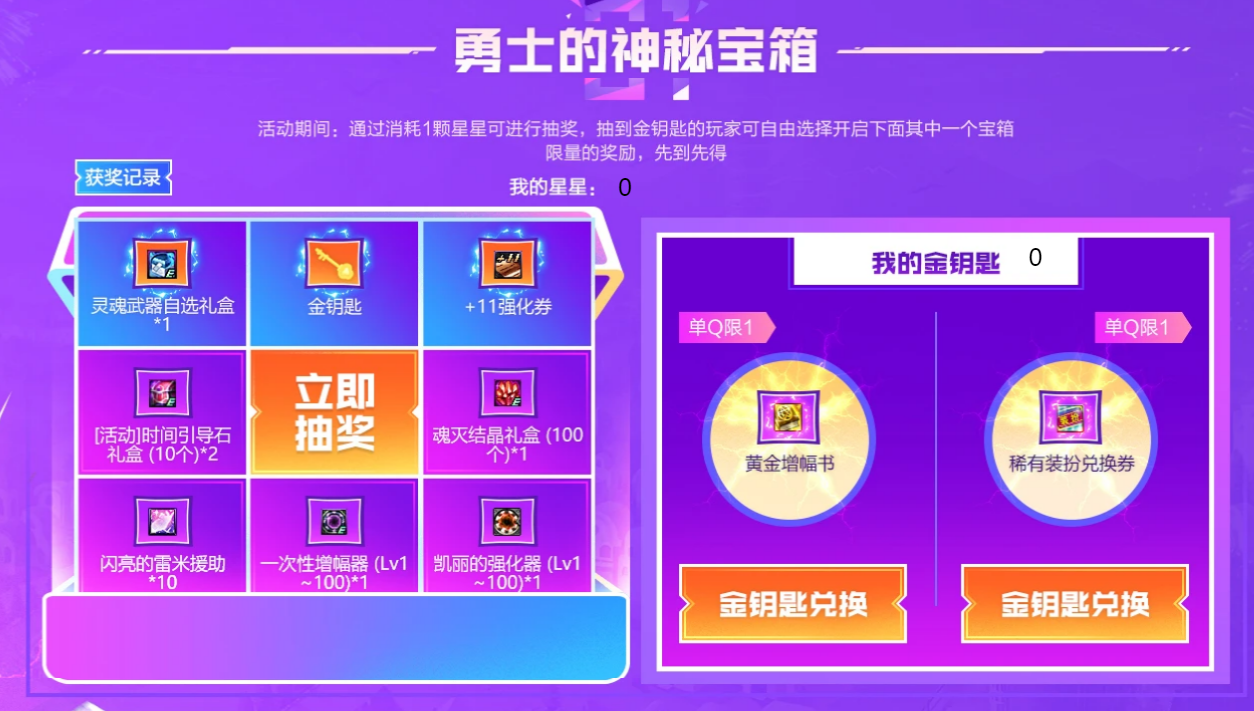 《DNF》12周年一路有你更精彩活动