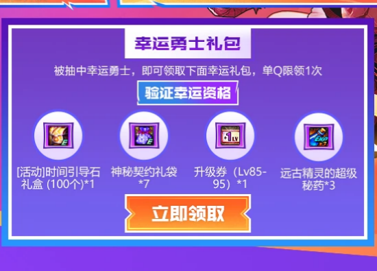 《DNF》12周年一路有你更精彩活动