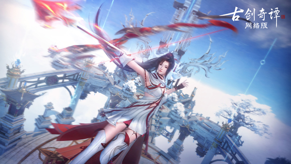 《古剑奇谭OL》新门派首露真容，6月29日开启年度版本研发测试