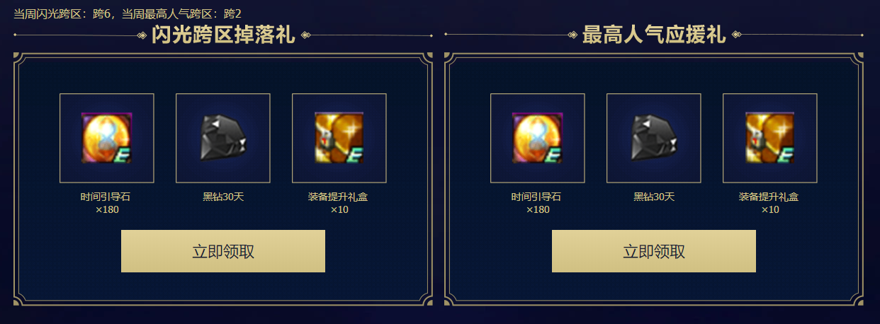 DNF心悦闪光杯进入尾声，来Hello语音为跨区总决赛助力