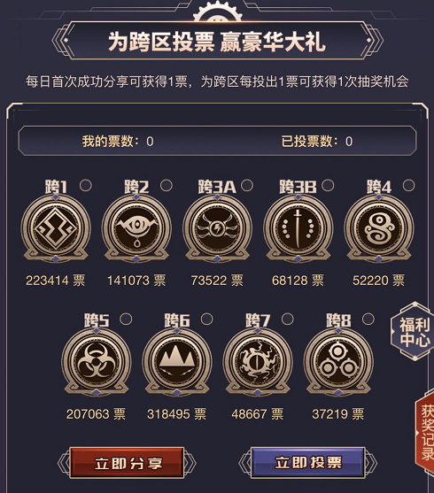 DNF心悦闪光杯进入尾声，来Hello语音为跨区总决赛助力