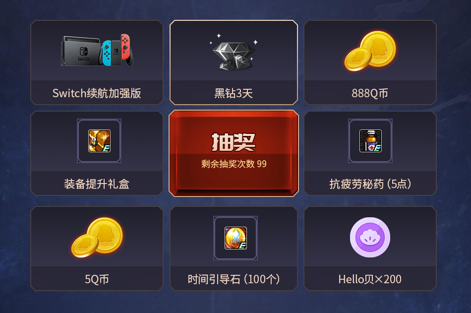 DNF心悦闪光杯进入尾声，来Hello语音为跨区总决赛助力