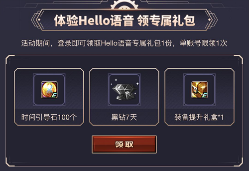 DNF心悦闪光杯进入尾声，来Hello语音为跨区总决赛助力