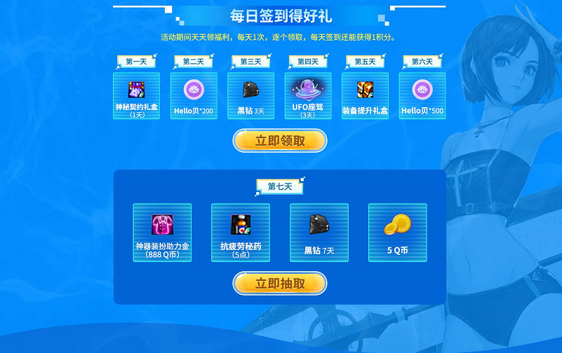 Hello语音夏日狂欢，DNF好礼领神器装扮、游戏道具送不停！