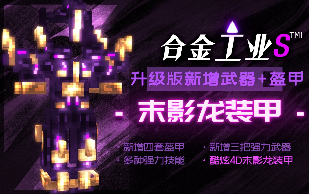 用技巧完成挑战，《我的世界》突出重围专题上线