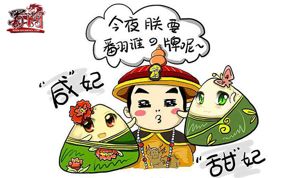 《蜀门》浓情端午，粽情游戏