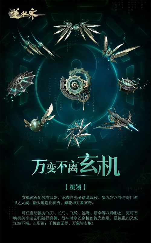 逆水寒二周年资料片正式上线，顺便帮忙解决了一个业界难题