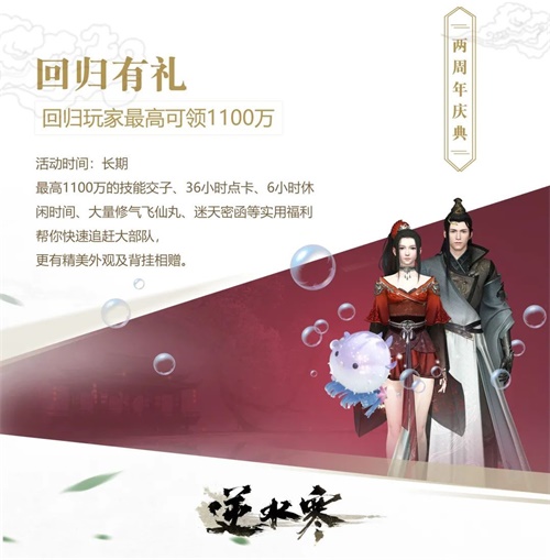 两周年的逆水寒怎么还是排队6000+？