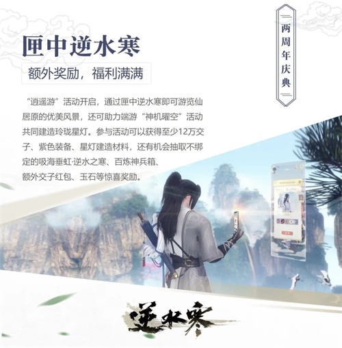 两周年的逆水寒怎么还是排队6000+？