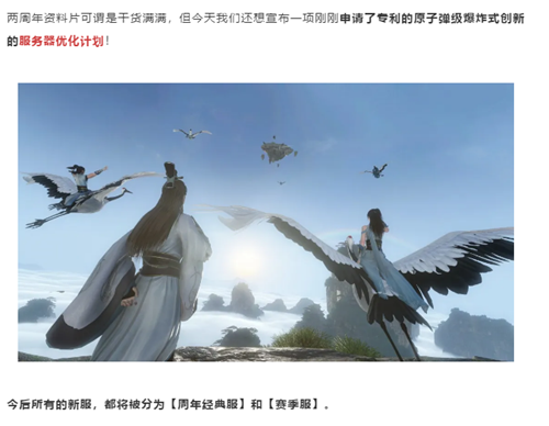 两周年的逆水寒怎么还是排队6000+？