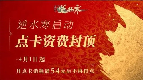 两周年的逆水寒怎么还是排队6000+？