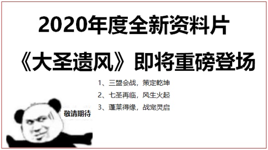 “宝藏岛主”空降大话，探索2020全新资料片!