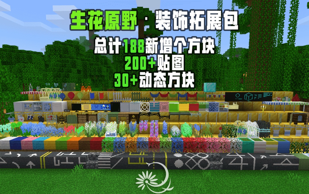 雅致中国风，《我的世界》端午节专题上线