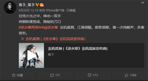 RAP界唯一拿五险一金的人竟然给《逆水寒》唱了一首小情歌?